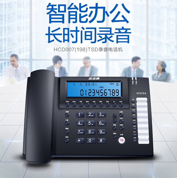 步步高218电话机设置(步步高6082电话机设置)