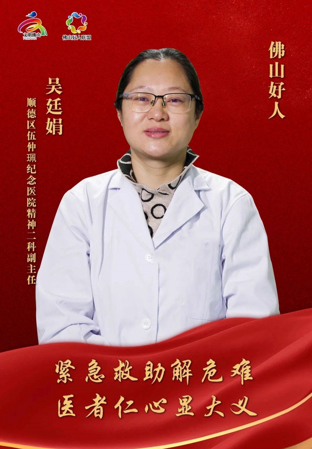 佛山这位医生13年5次见义勇为,她说救人已是条件反射!