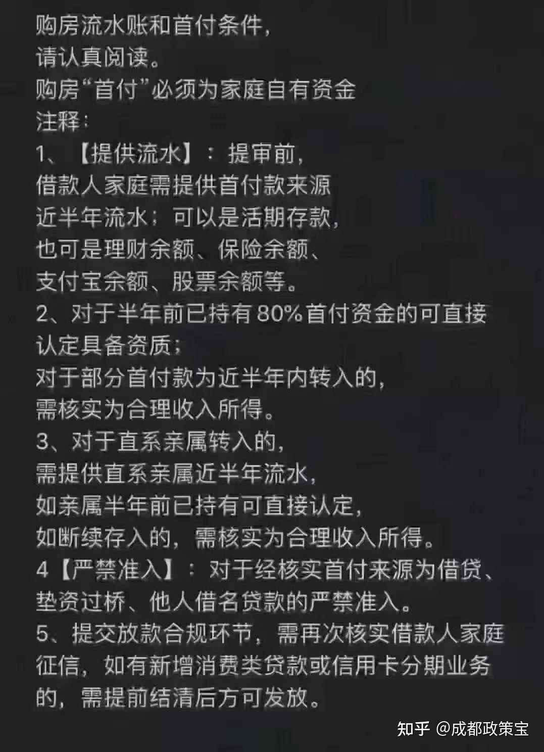 深圳房贷政策调整:降低首付比例,营造宽松购房环境
