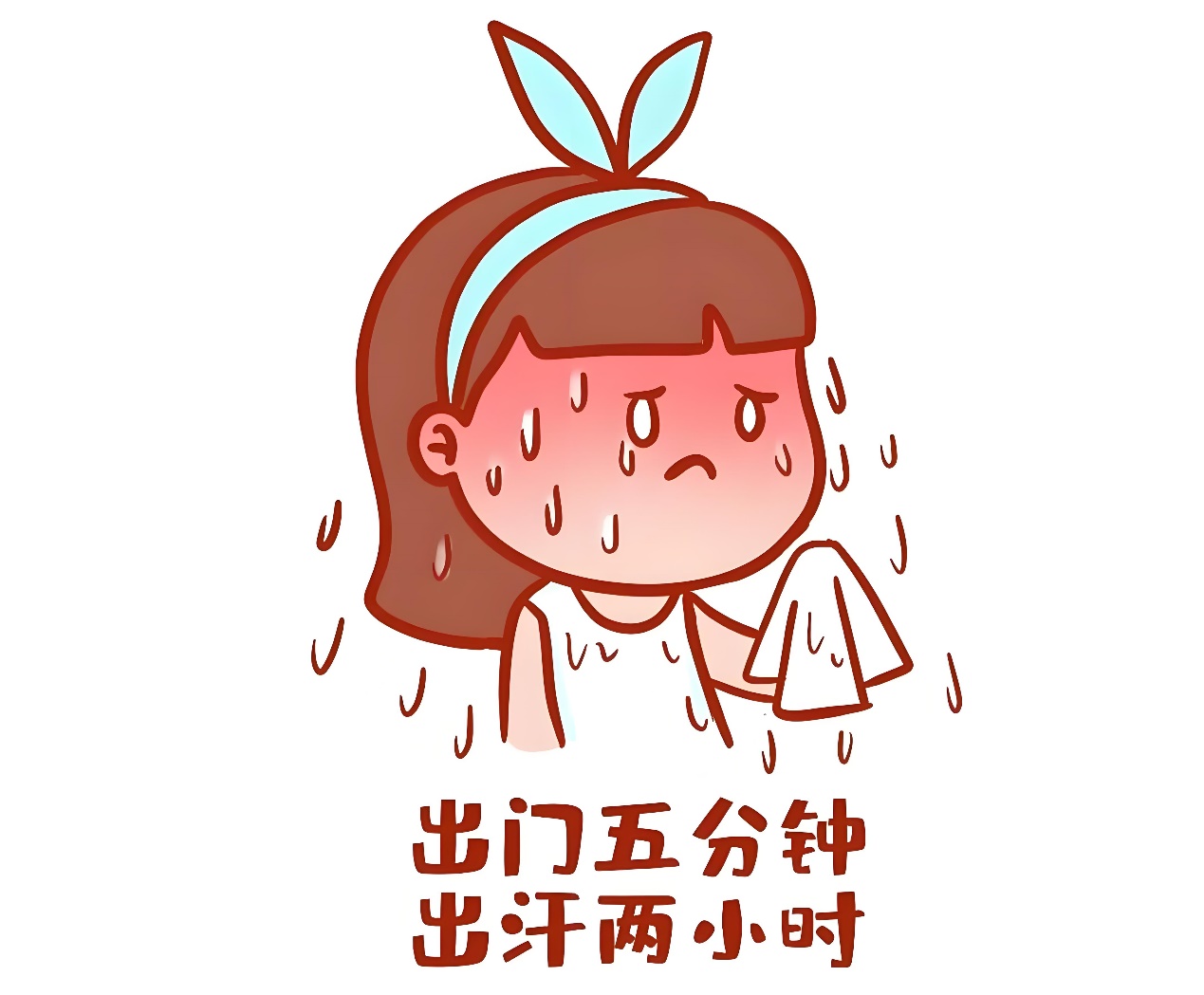 最近很多粉丝反映,在还没入夏的时候,就已经出现了频繁出汗的问题