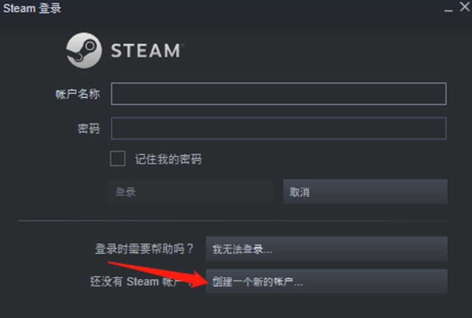 steam账号怎么创建?很好解决!