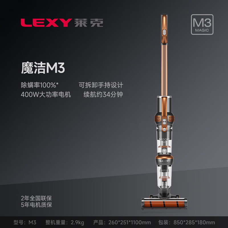 莱克吸尘器好用吗?盘点五款性价比高的型号