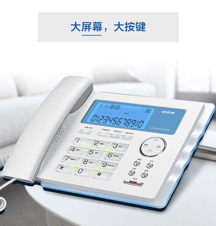 步步高电话机126(步步高电话机锁住号码如何解锁)