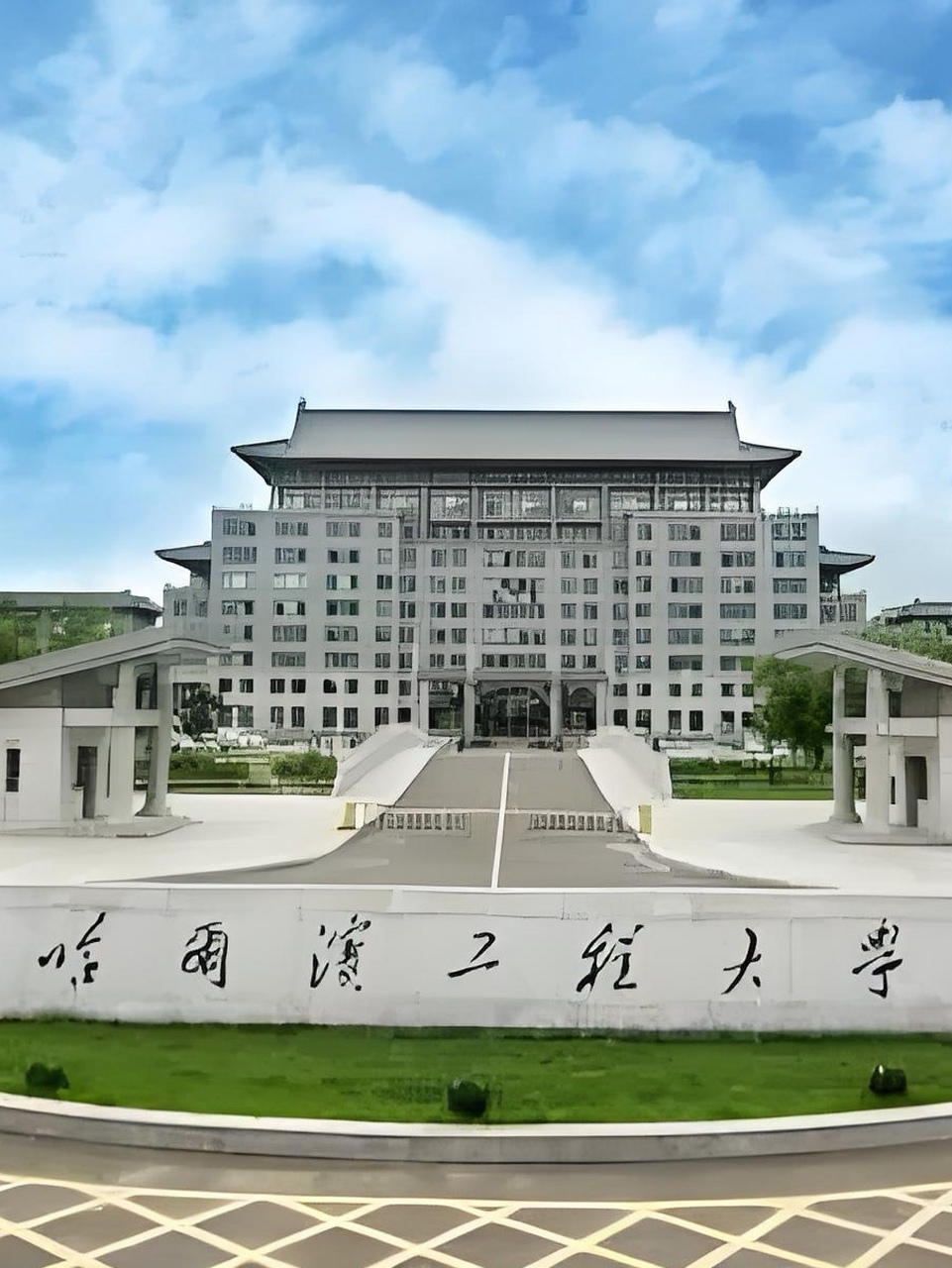 哈尔滨工程大学是211吗 说到哈尔滨工程大学,您可听说过江湖人称的"哈