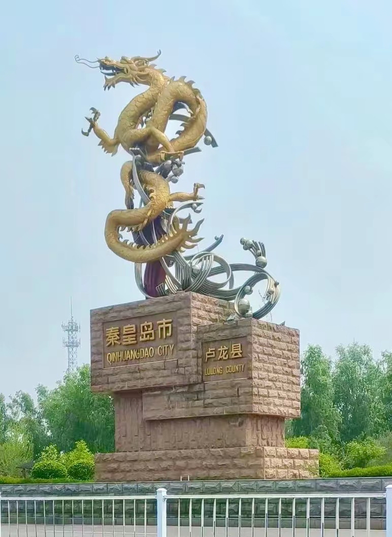 永平府遗迹(秦皇岛卢龙县陀罗尼经幢和重庆宝塔)