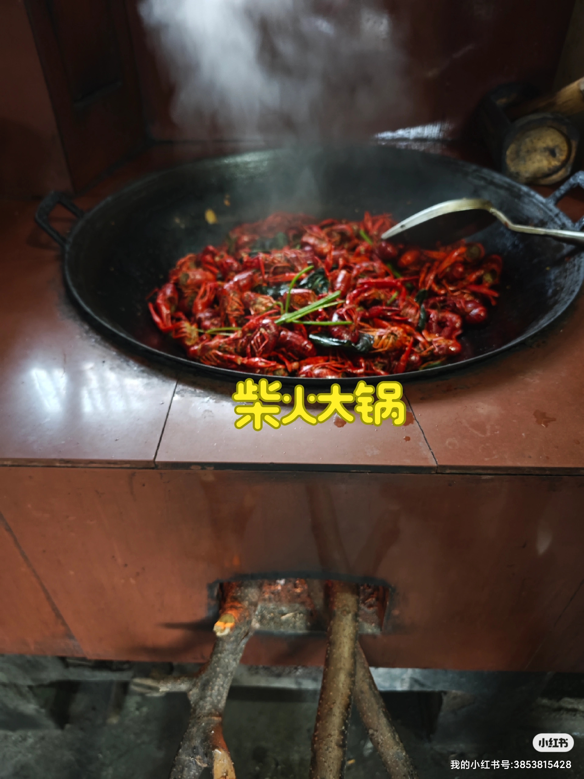 端午放假的第一天,回来老家继续煮小龙虾,十斤小龙虾柴火大灶一锅煮