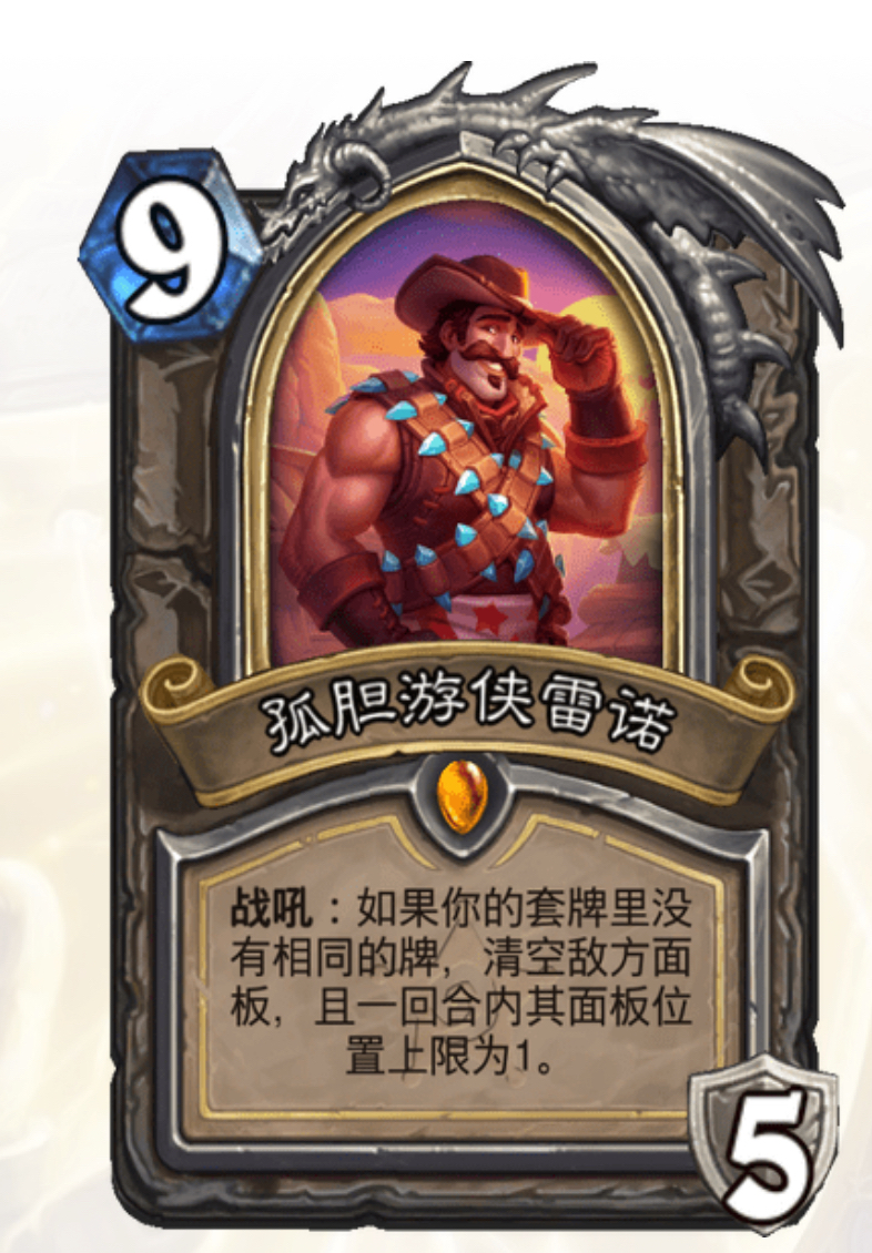 炉石传说:盘点炉石所有的雷诺!神奇的雷诺几乎被神雷诺爆杀!