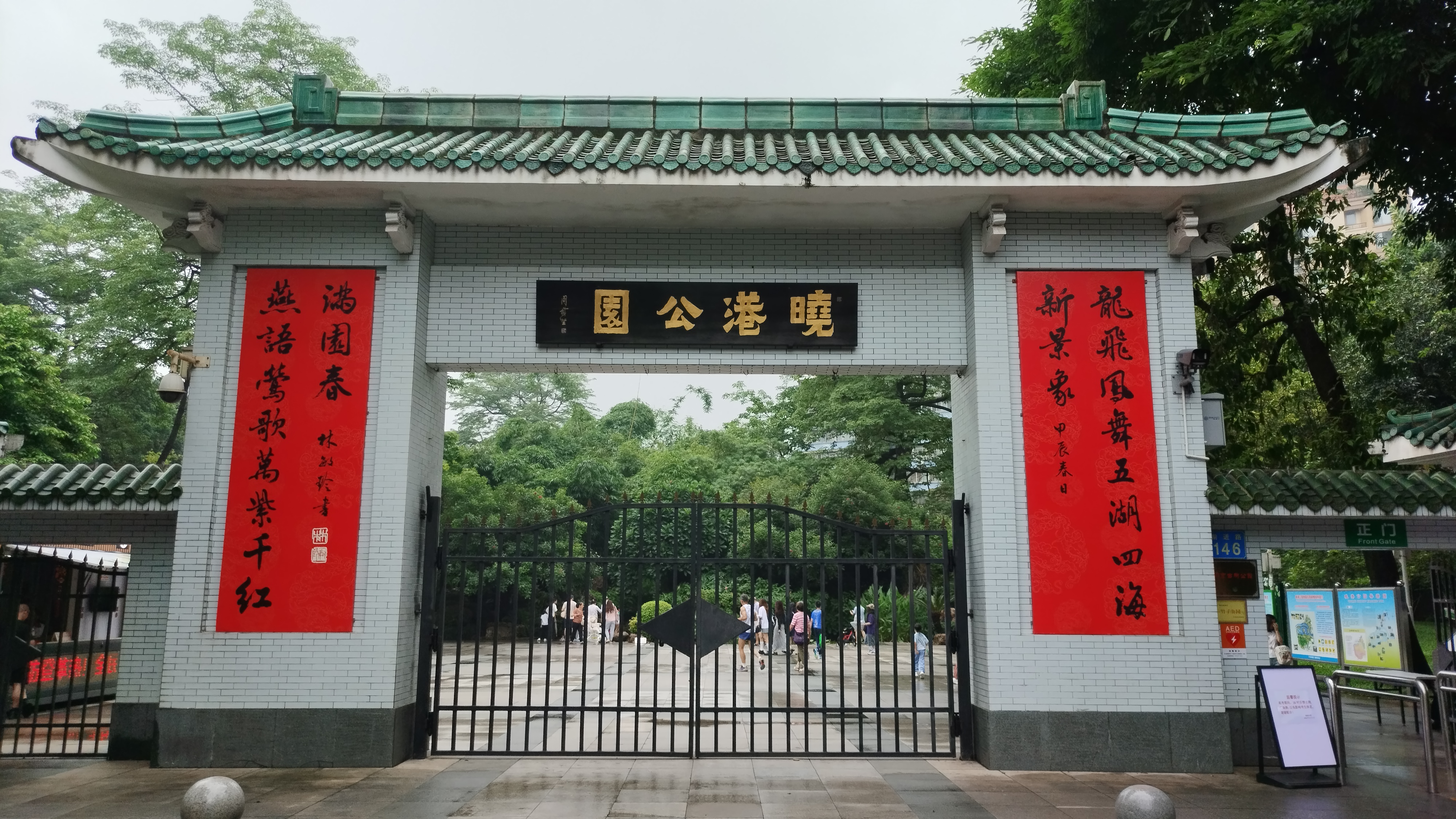 广州晓港公园的游乐场将于七月底停止营业,很多人过来留住最后的童年