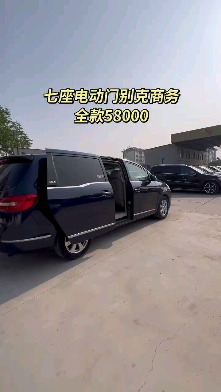 七座电动门别克商务