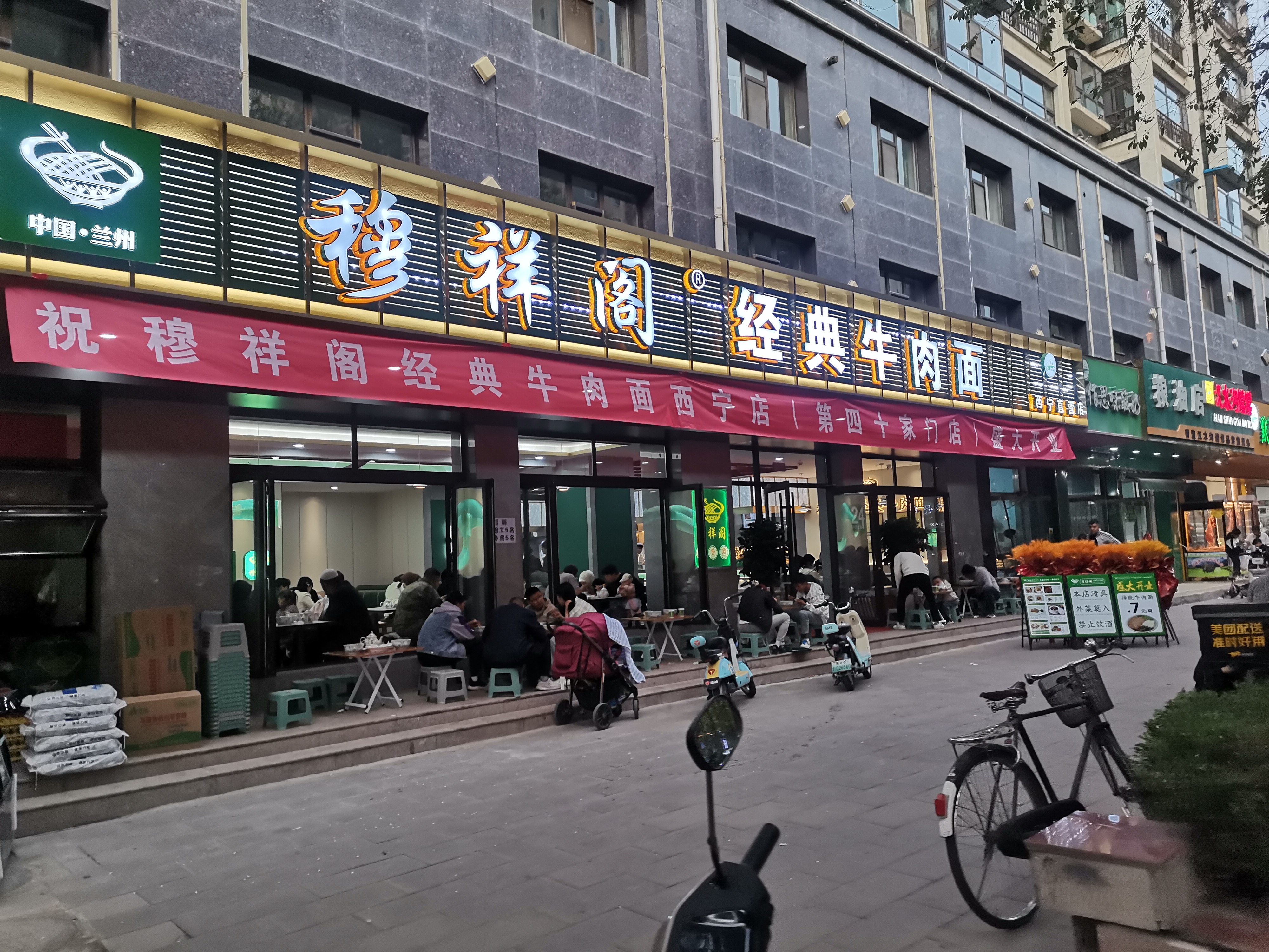 白老七牛肉面总店图片