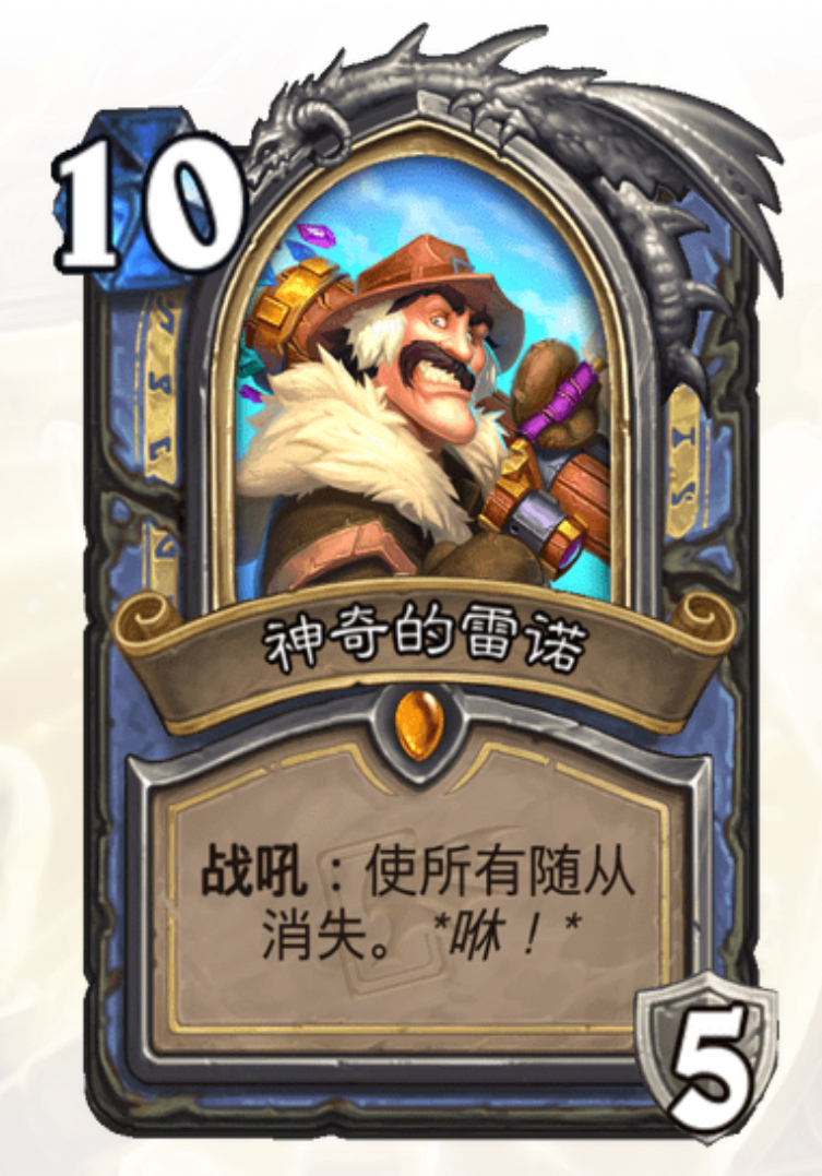 炉石传说:盘点炉石所有的雷诺!神奇的雷诺几乎被神雷诺爆杀!