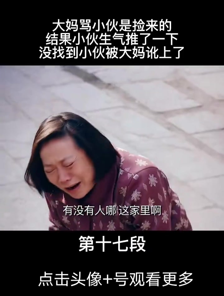 姥姥的饺子馆:大妈骂小伙是捡来的,结果小伙生气了
