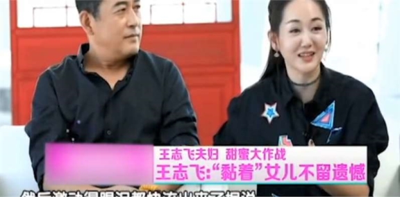 王志飞第一任妻子李健图片