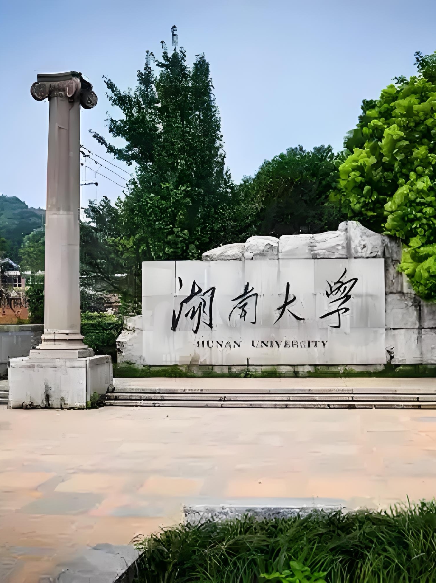 湖南大学是985吗