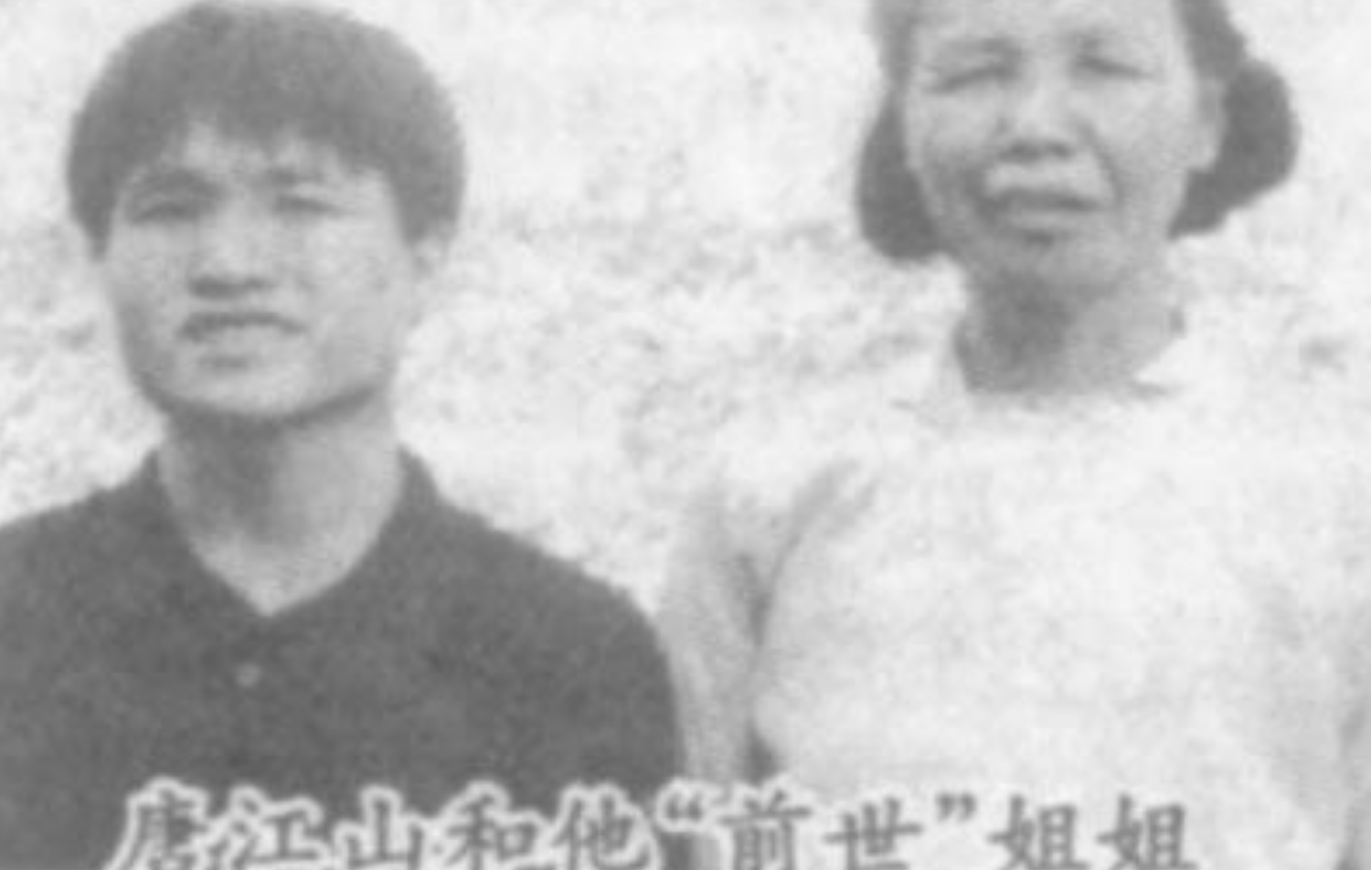 回顾男子死后"投胎转世 ",6岁凭记忆回去找家人,"吓坏全村人"!