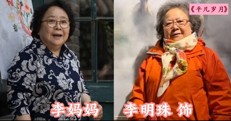 《平凡岁月》演员近况,大雅夫妻不瘟不火,沙溢成综艺宠儿