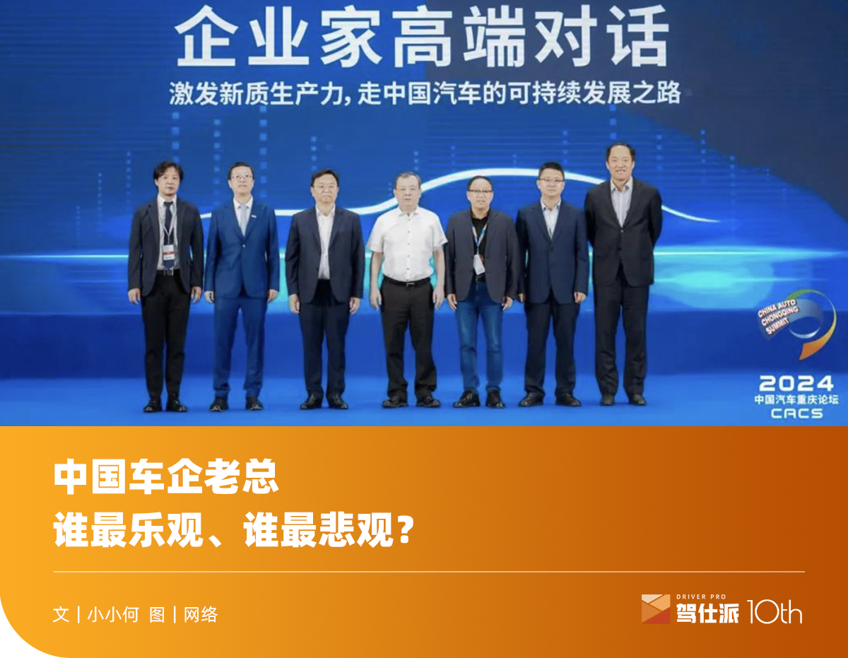 激辩高压内卷不赚钱,重庆汽车论坛再现"六大门派围攻光明顶"