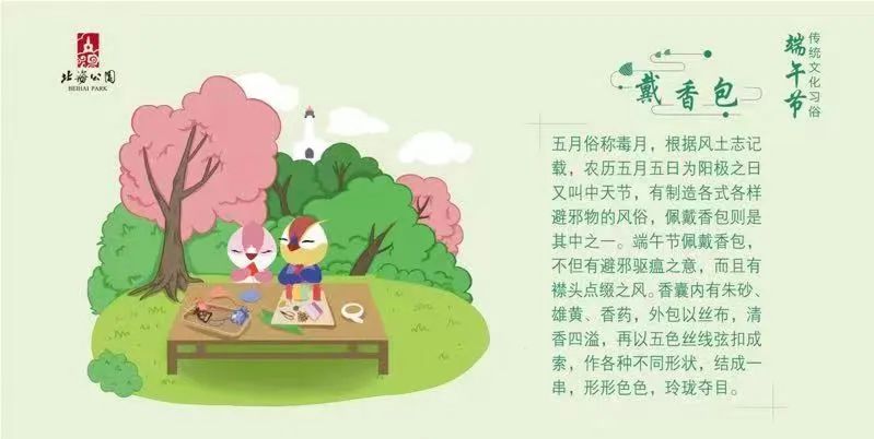 端午节丨传统文化习俗