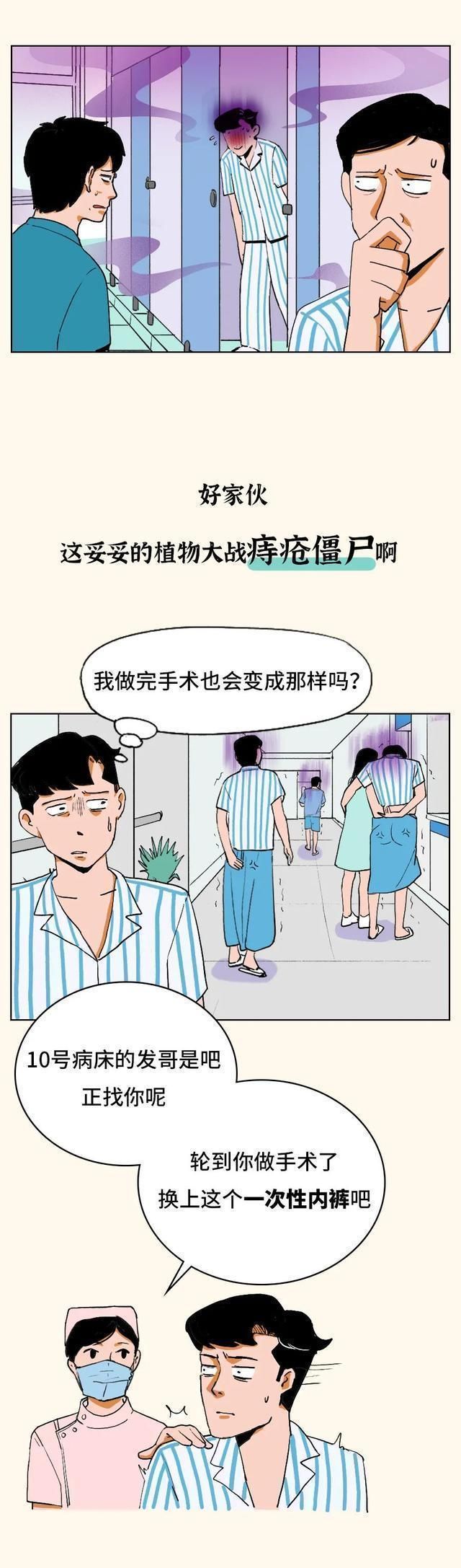 痔疮手术会看到隐私吗图片