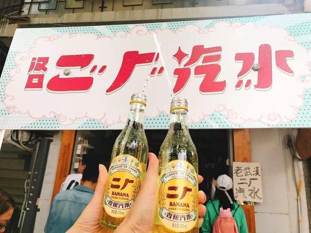 一瓶8块的怀旧老汽水,被湖北前首富打趴下了