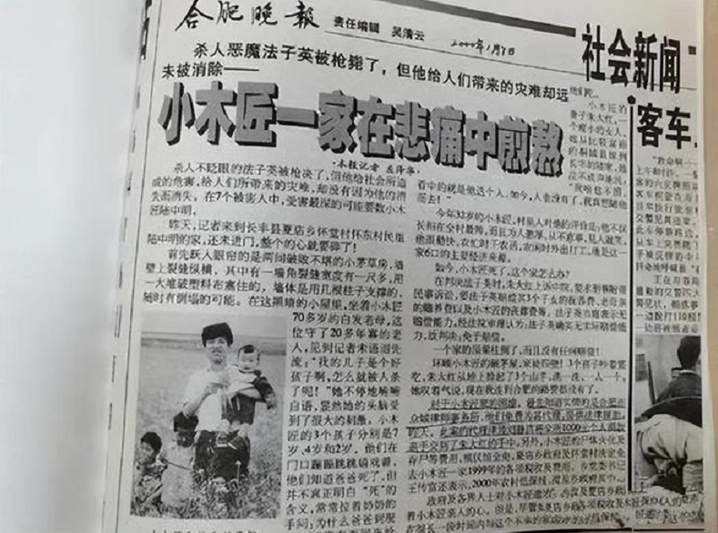 1999年劳荣枝四年内背负七条人命,逃亡20年被抓称:连鸡都不敢杀
