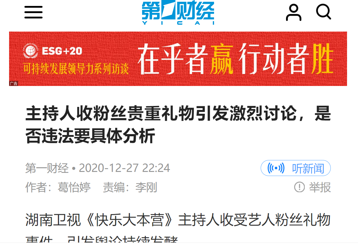 快乐大本营