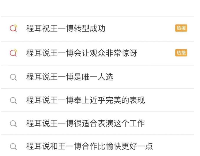 王一博