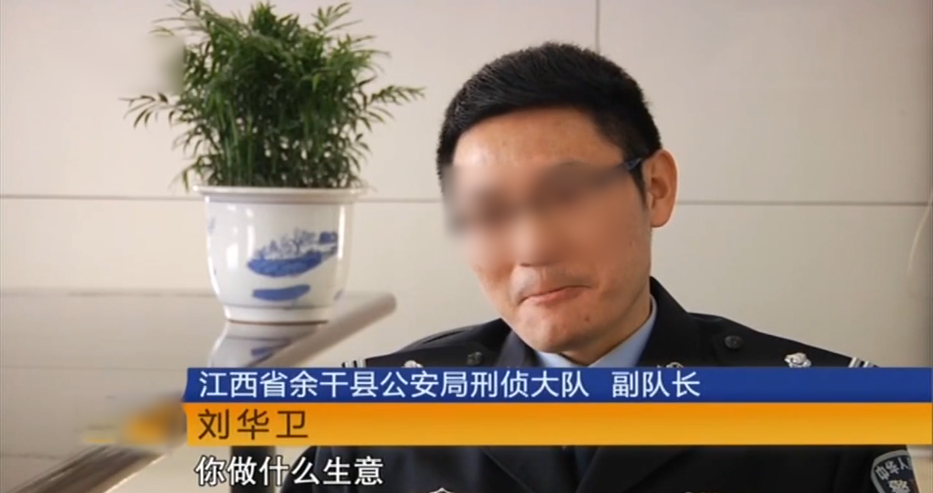 2015年10月14日,江西省余干县黄金埠乡派出所的民警接到一起报案,称有