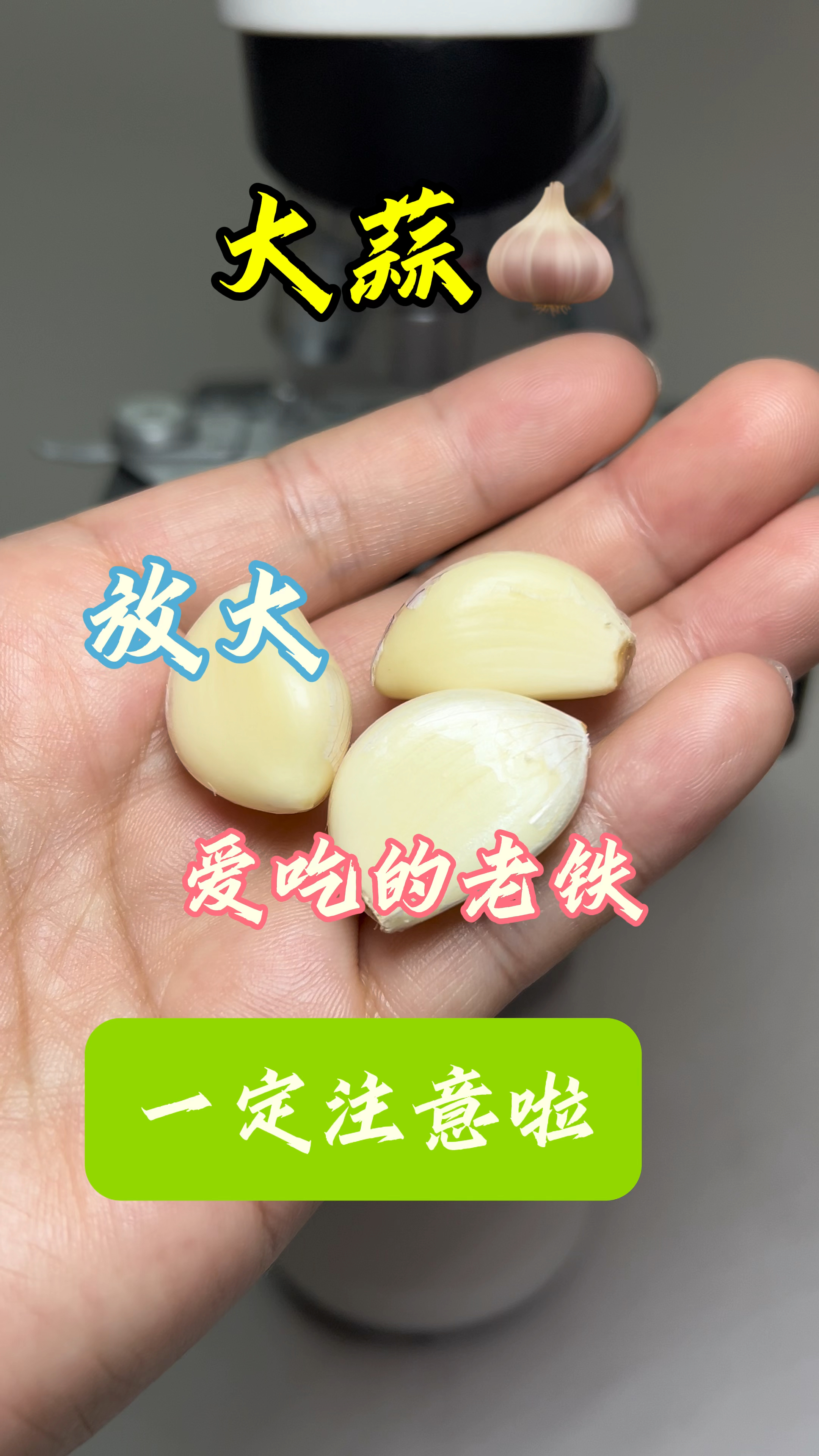 大蒜放大爱吃的老铁一定注意啦#大蒜 #显微镜下的世界 #显微镜