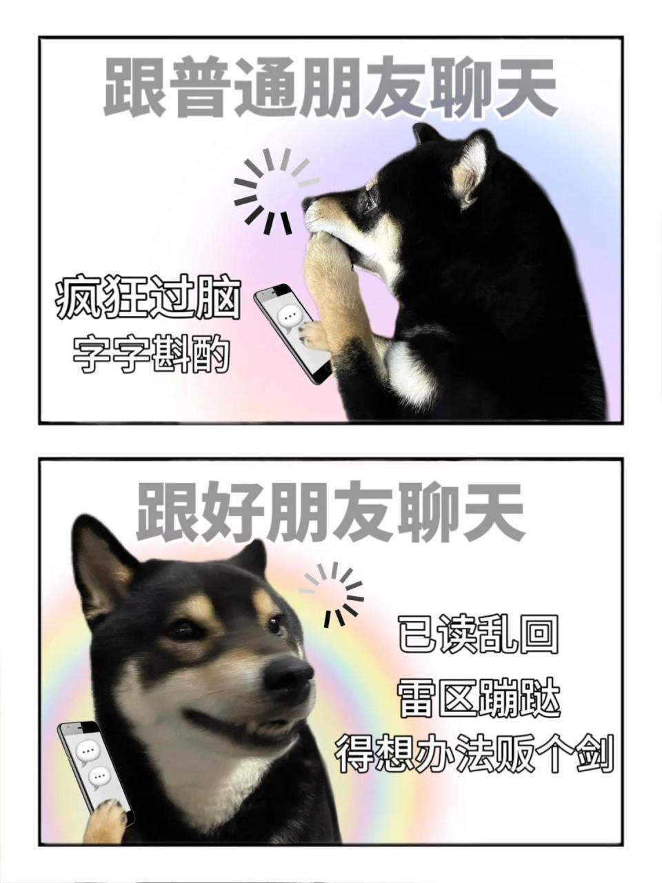 表情包|好朋友在心中 有事电话打不通🫰🏻 好朋友当然是 有福同享