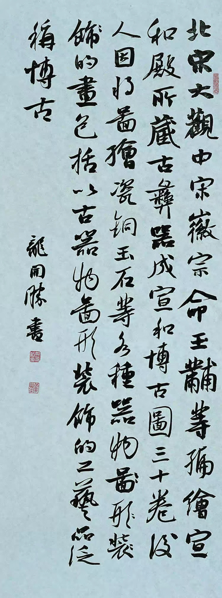 龙开胜书法好在哪里图片