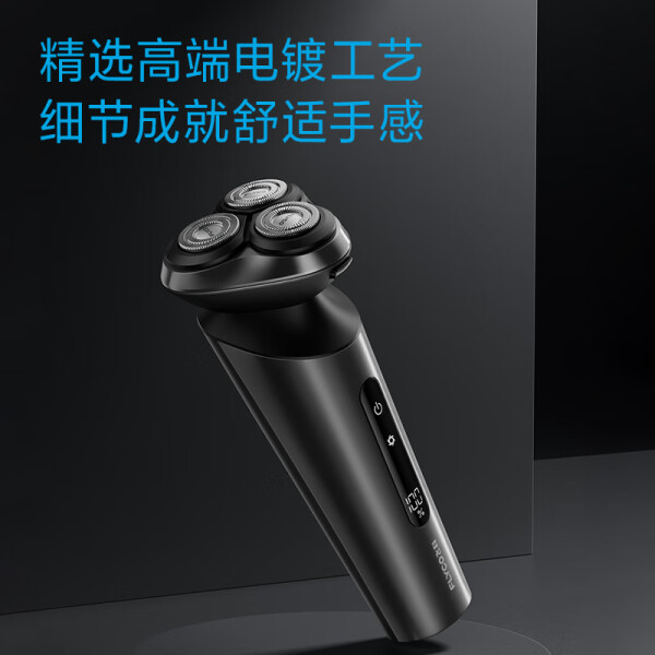 飞科fs925剃须刀:智能感应,弧面双环刀网,多向浮动三刀头