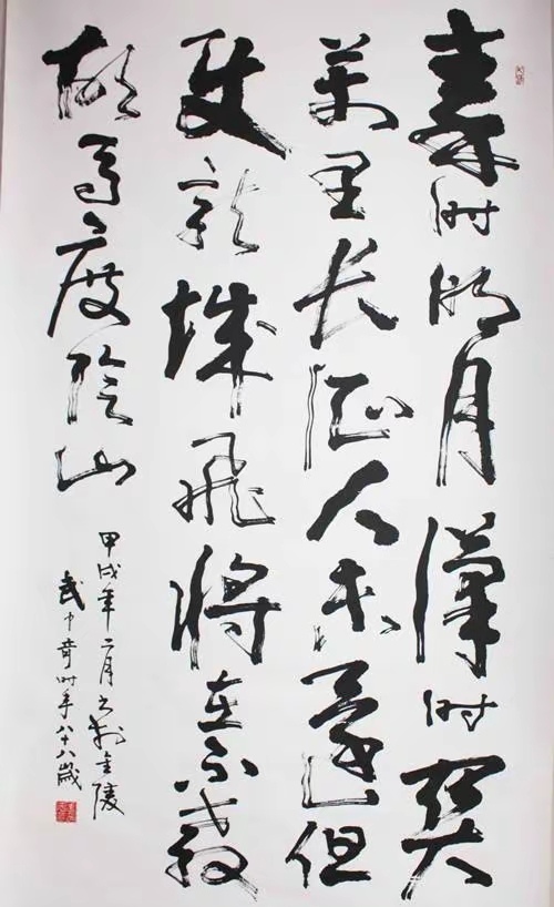 武中奇先生书法作品赏析,苍劲老辣,气势雄浑