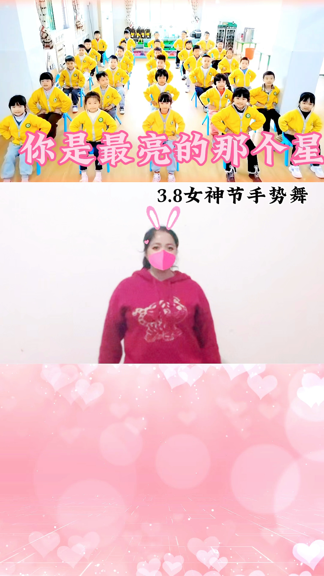 女神节手势舞音乐图片