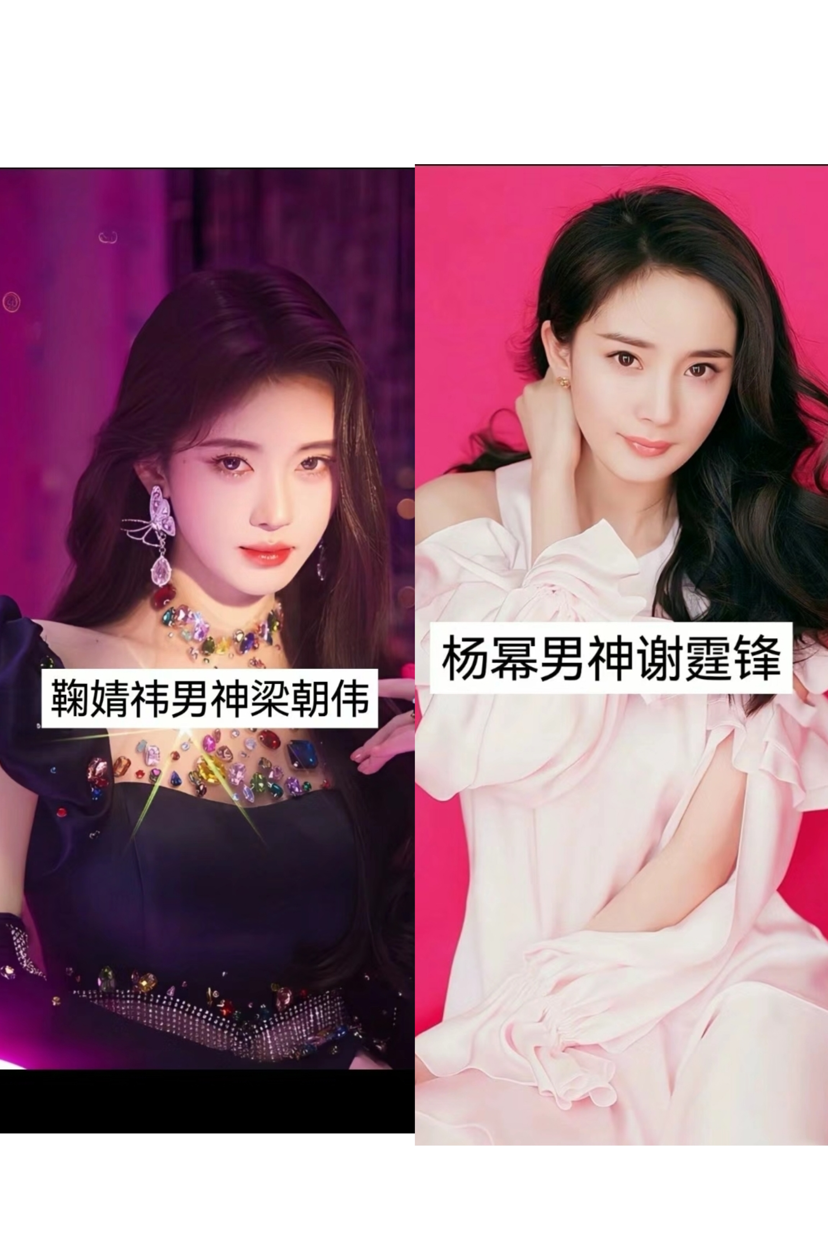 女明星心中的男神原来是他们~  你了解几个呢?  #动态连更挑战