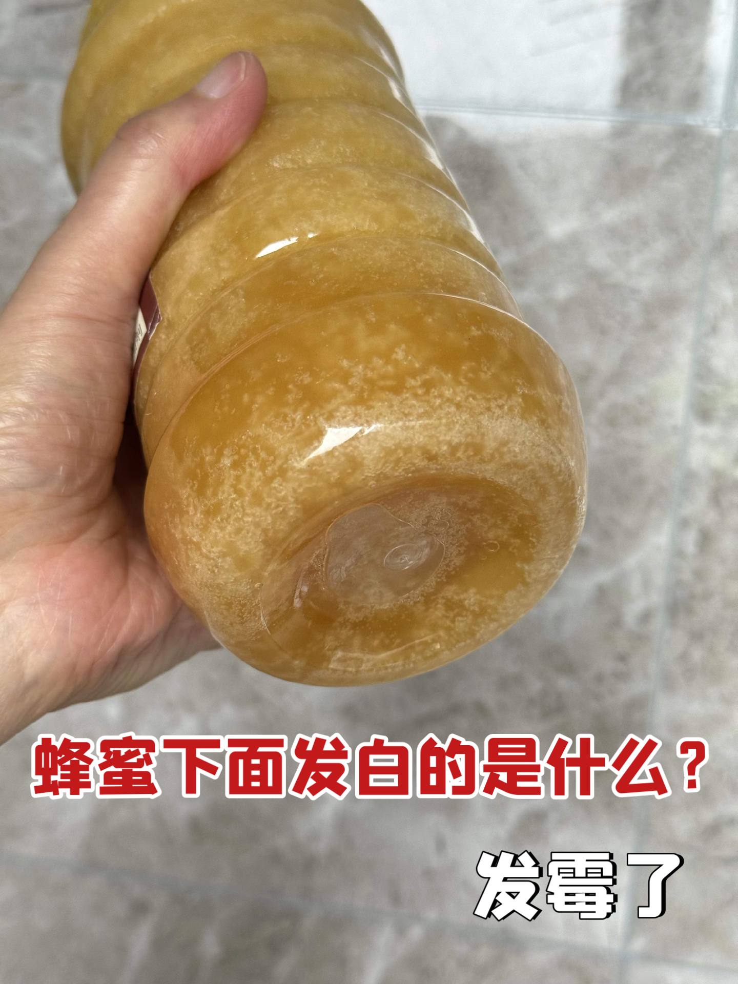 蜂蜜过期吗变质图片(蜂蜜过期了会出现什么现象)