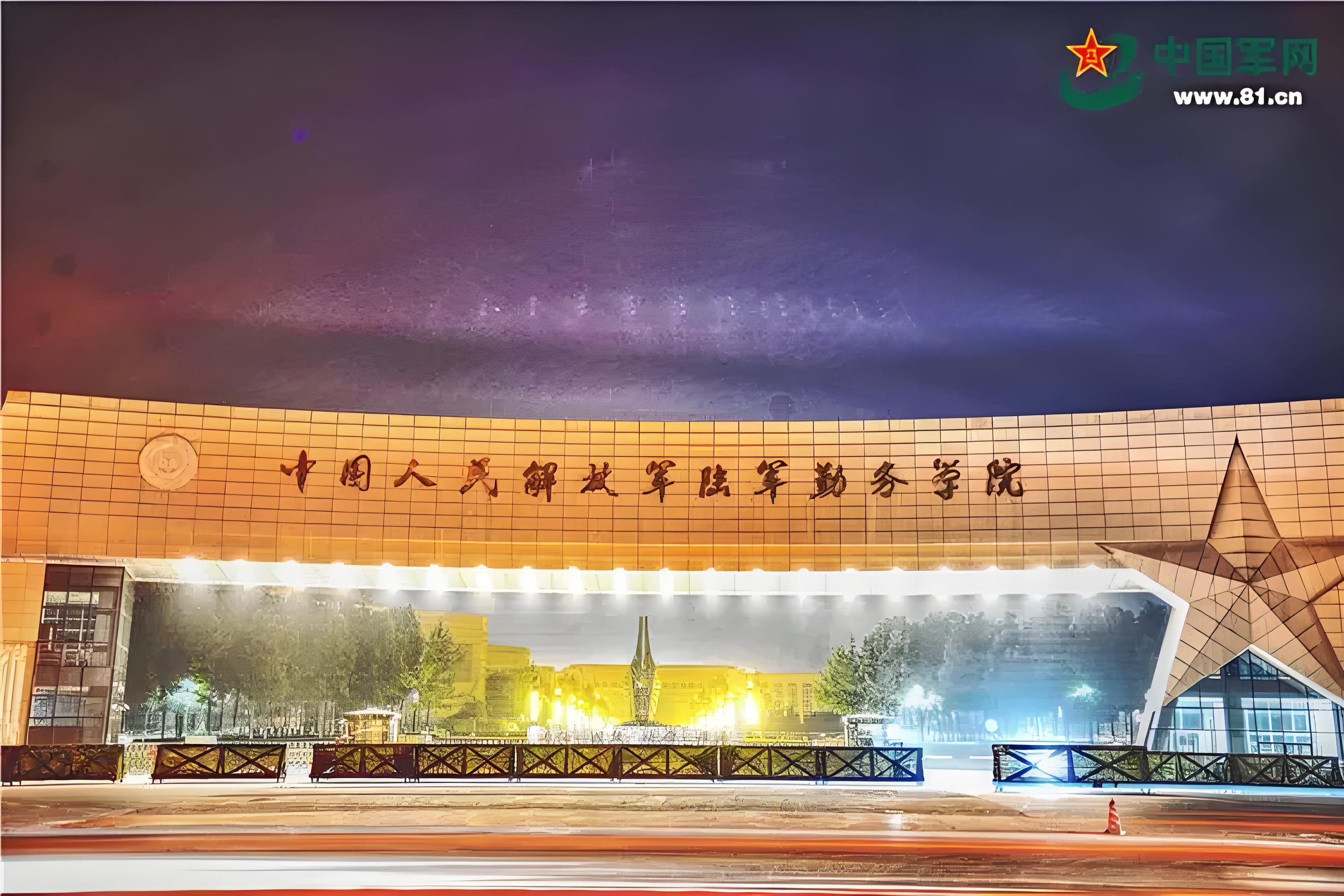 陆军勤务学院——主要培养军队"勤务员"?