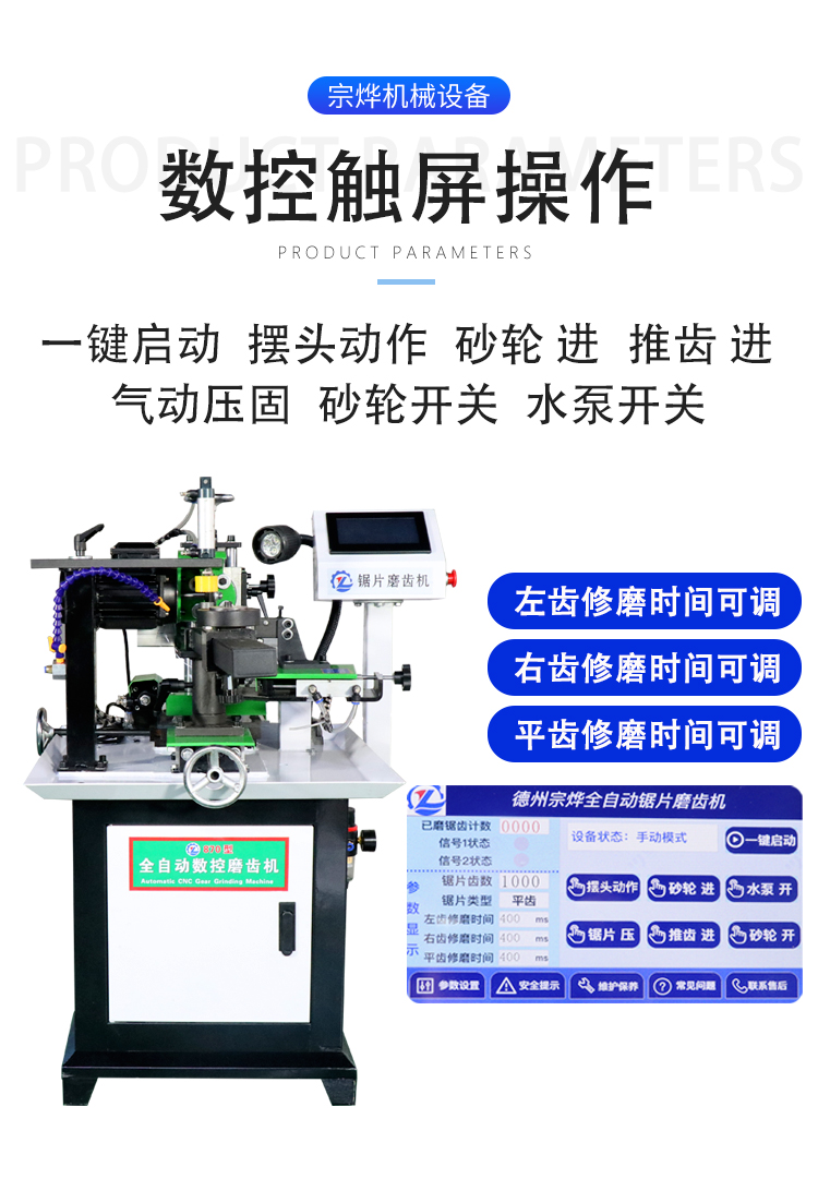 新手磨齿机磨齿技巧图片