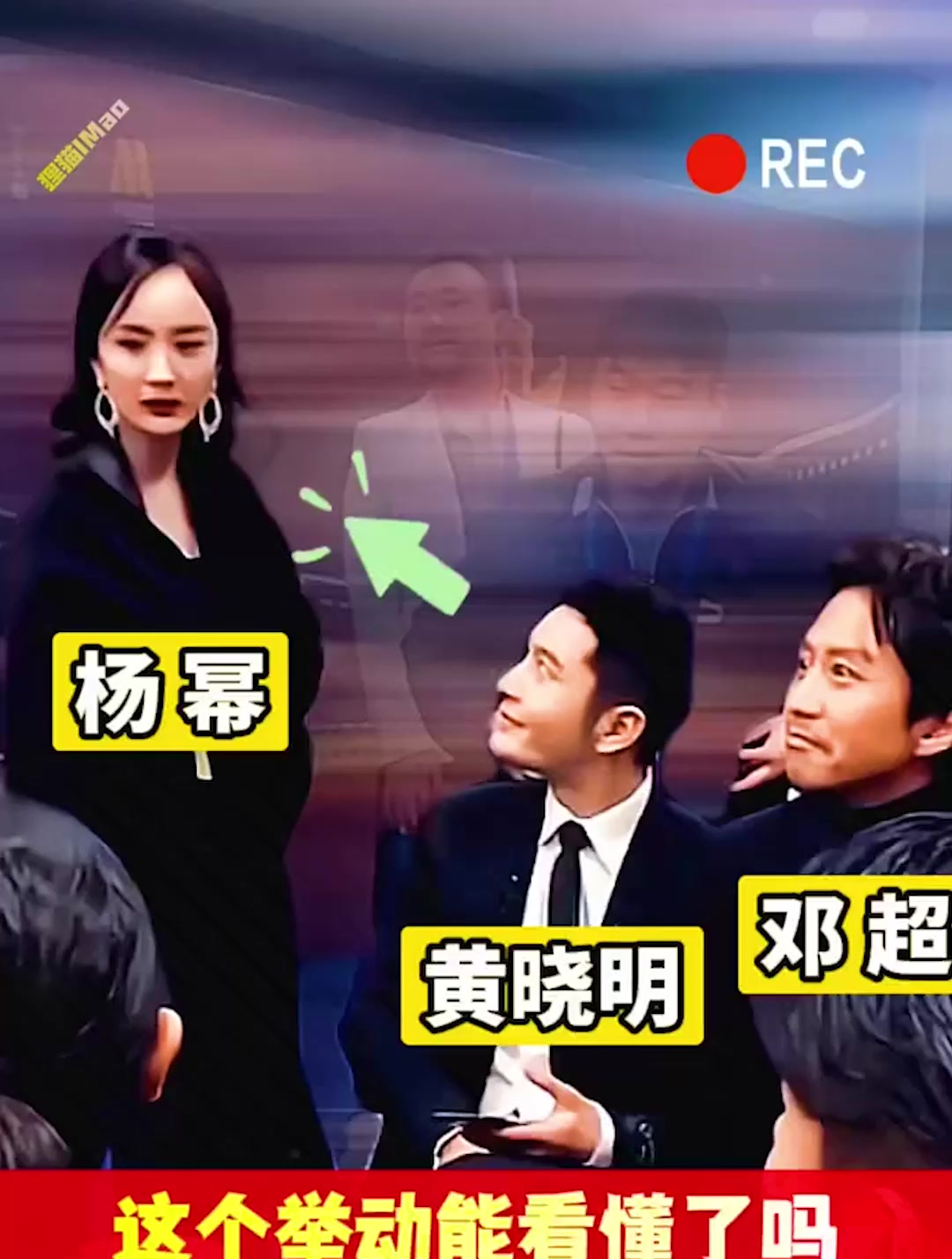杨幂出现时,黄晓明满脸笑容地看着杨幂,邓超对杨幂显得漠不关心-度小