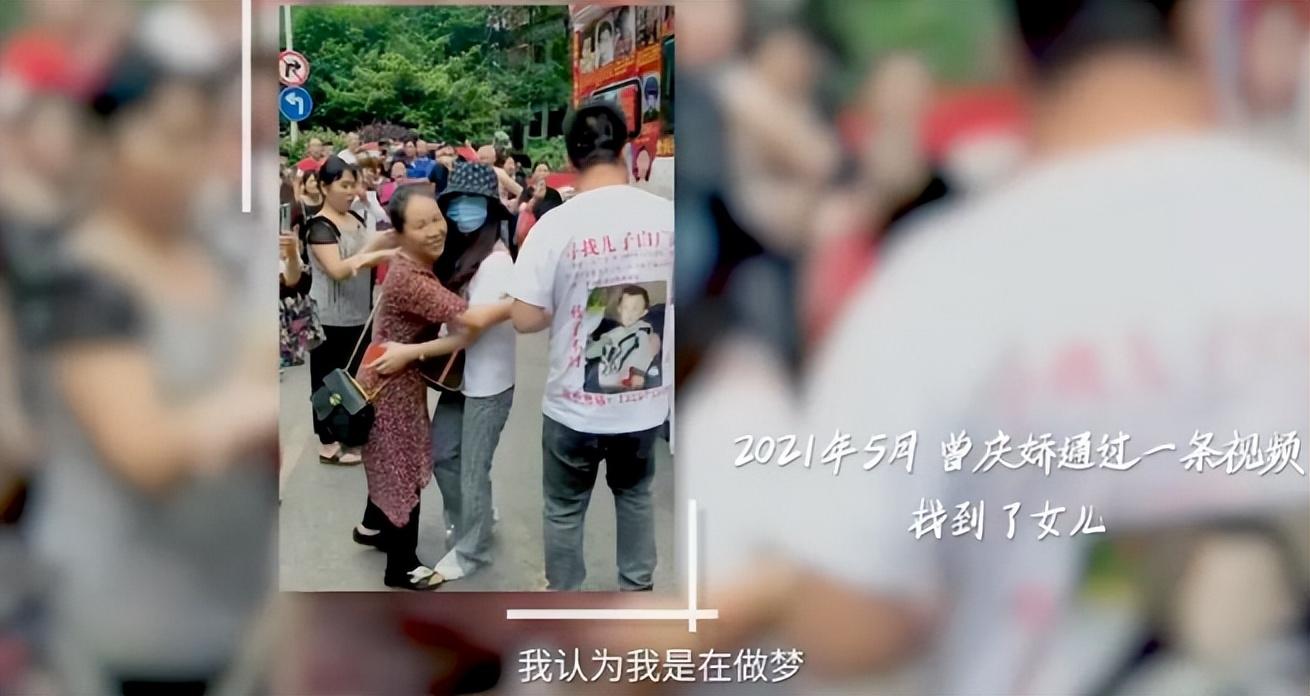 其实在曾庆娇寻找女儿的这些年,公安机关,志愿者也都在帮着曾庆娇寻找