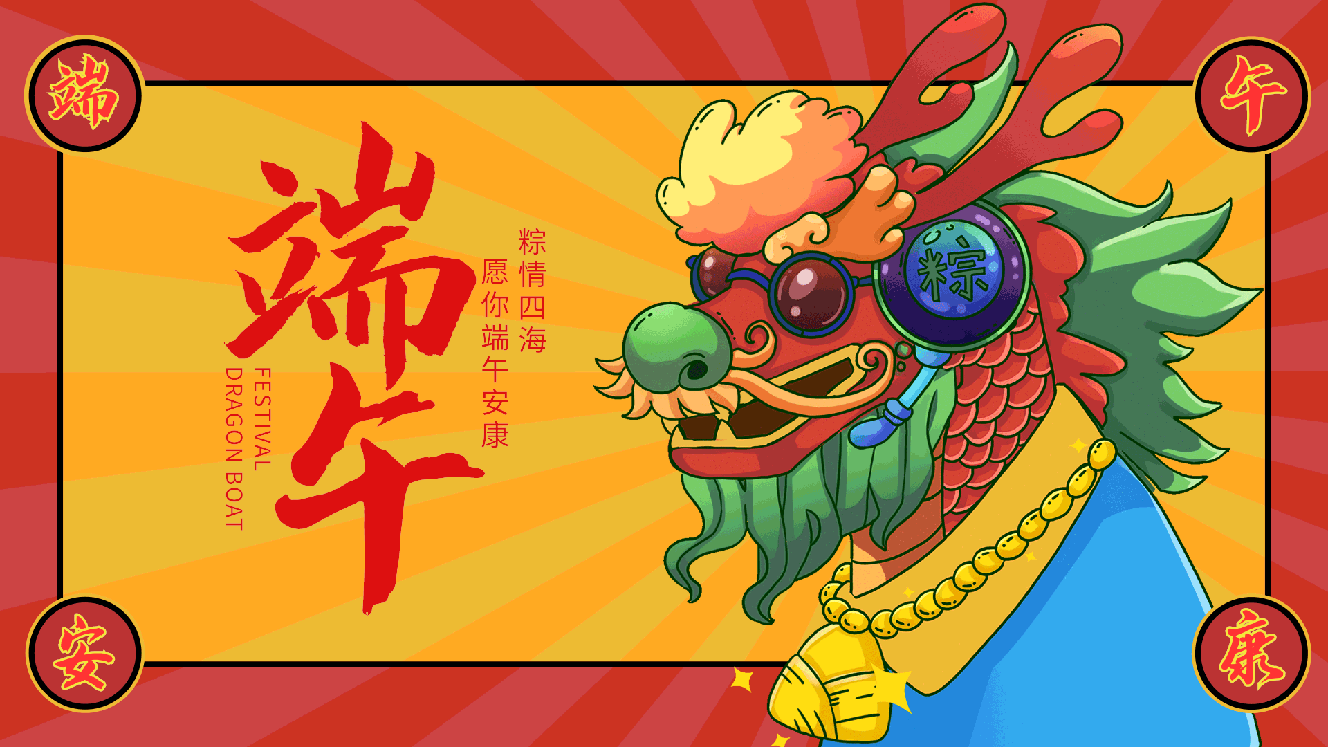 到佛山叠滘水乡的"龙舟漂移",再到宜昌的沉浸式"新中式游",这个端午节