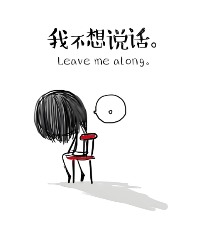 一个人真正的格局:不说话