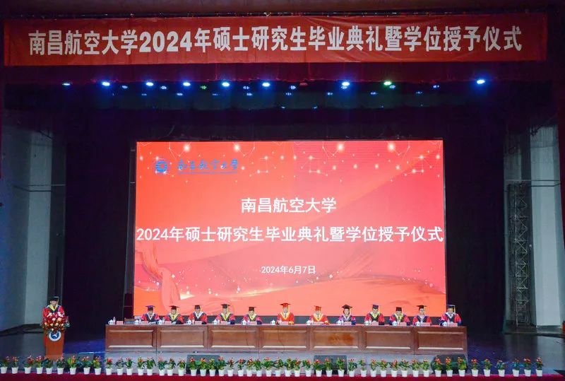 南昌航空大学举行2024年硕士研究生毕业典礼暨学位授予仪式