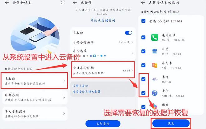 图库照片删除如何找回?iphone与安卓手机照片教程,简单的5招!