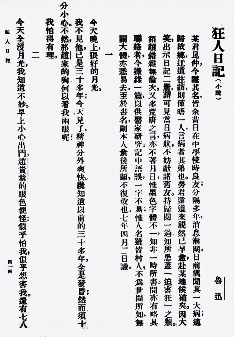 回顾:李敖憋足劲要和鲁迅一较高下,但仅此几点,就被甩开了