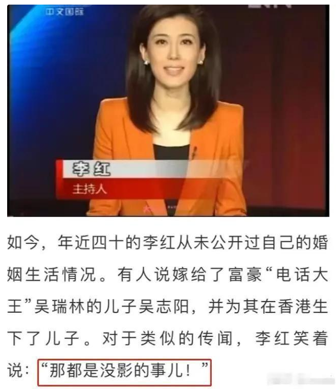 央视李红结婚几次图片