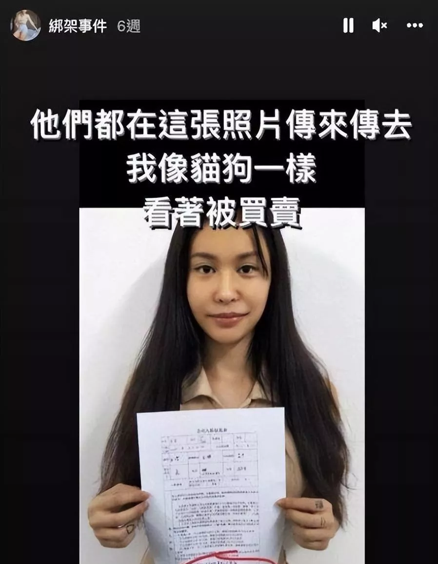 皮皮说她已经被转卖了四次,人贩子们用她来柬埔寨前拍的工作合约照片