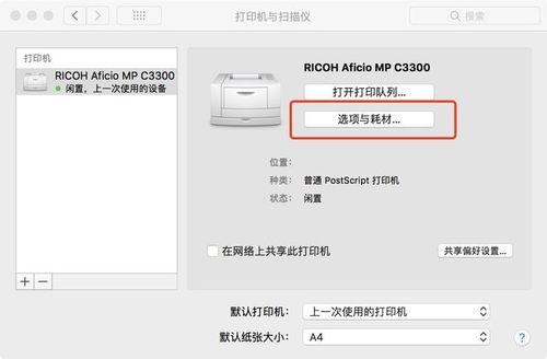  共享一臺打印機怎么設(shè)置_共享一臺打印機怎么設(shè)置打印