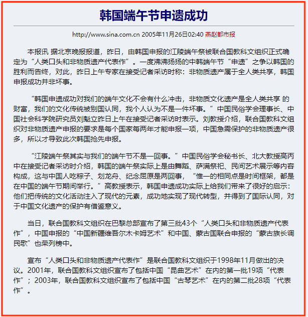 韩国申遗的中国文化,泡菜,端午节,活字印刷术,你还知道哪些?