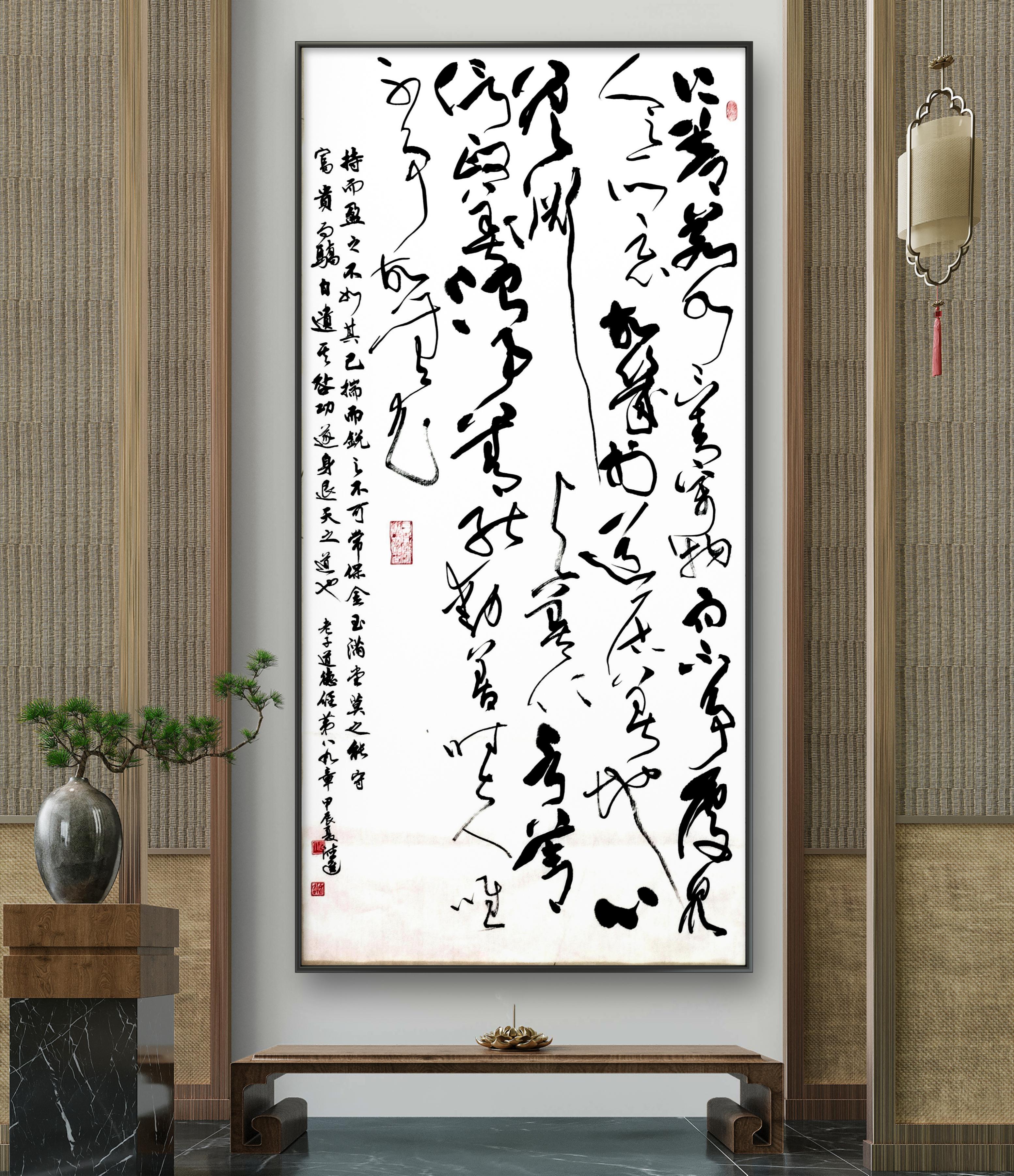 草书创作:老子《道德经上善若水》(配图:张德进书法)